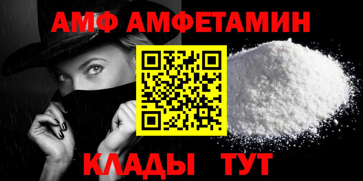 Amphetamine VHQ Зеленокумск