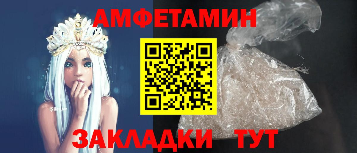 АМФЕТАМИН Розовый  Амфетамин  АМФЕТАМИН  Зеленокумск  Вход с VPN 