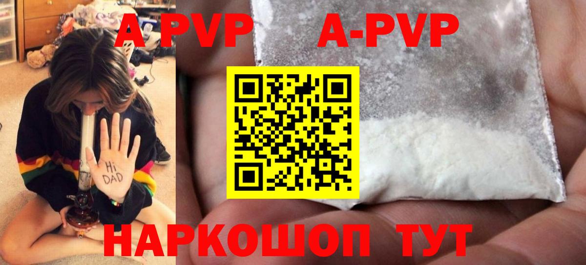 A PVP Соль  где можно купить   Alpha-PVP  Вход с VPN  Alpha PVP кристаллы  Зеленокумск  Alfa_PVP VHQ 