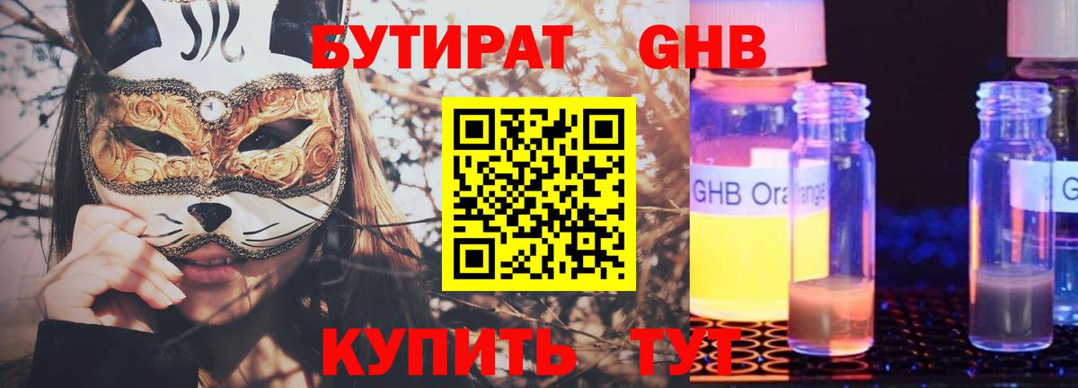 БУТИРАТ оксана Зеленокумск