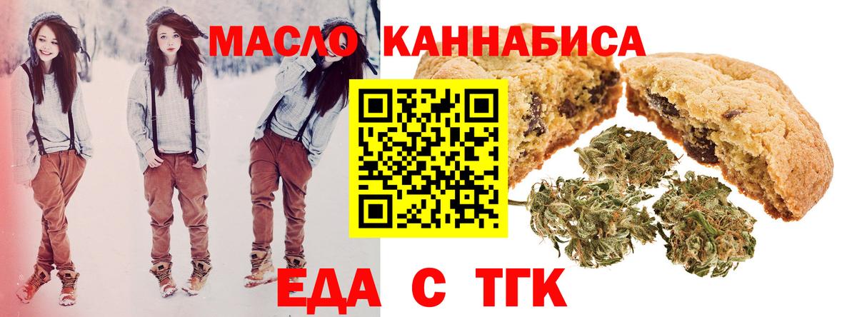 Canna-Cookies марихуана  Вход с VPN  Зеленокумск 