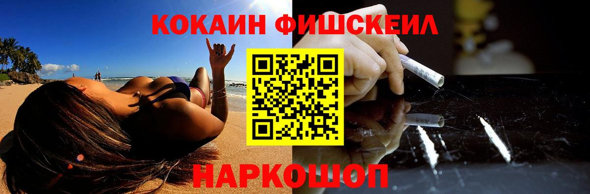 COCAIN  Вход с VPN  Зеленокумск  COCAIN 99% 