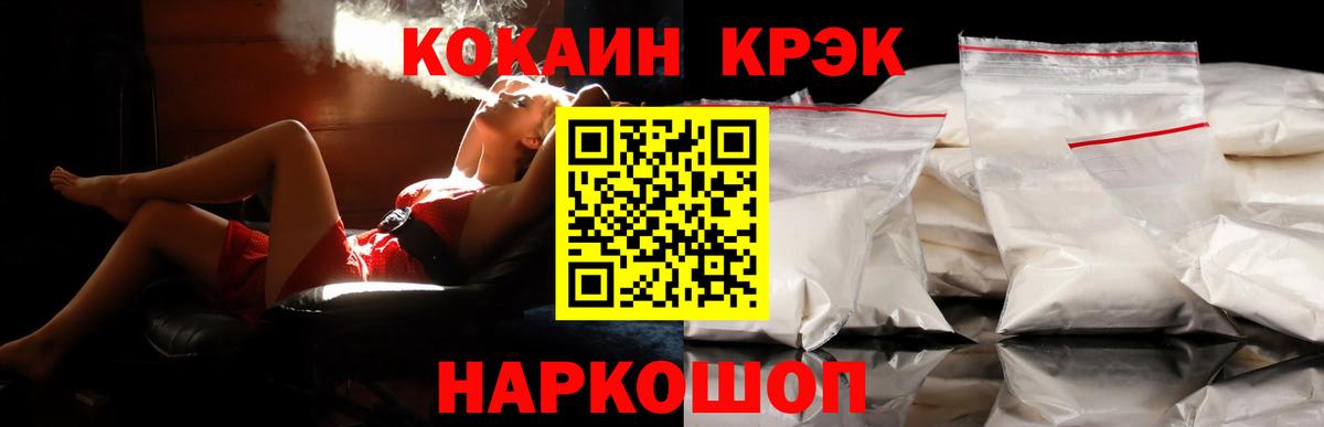 КОКАИН 99% Зеленокумск