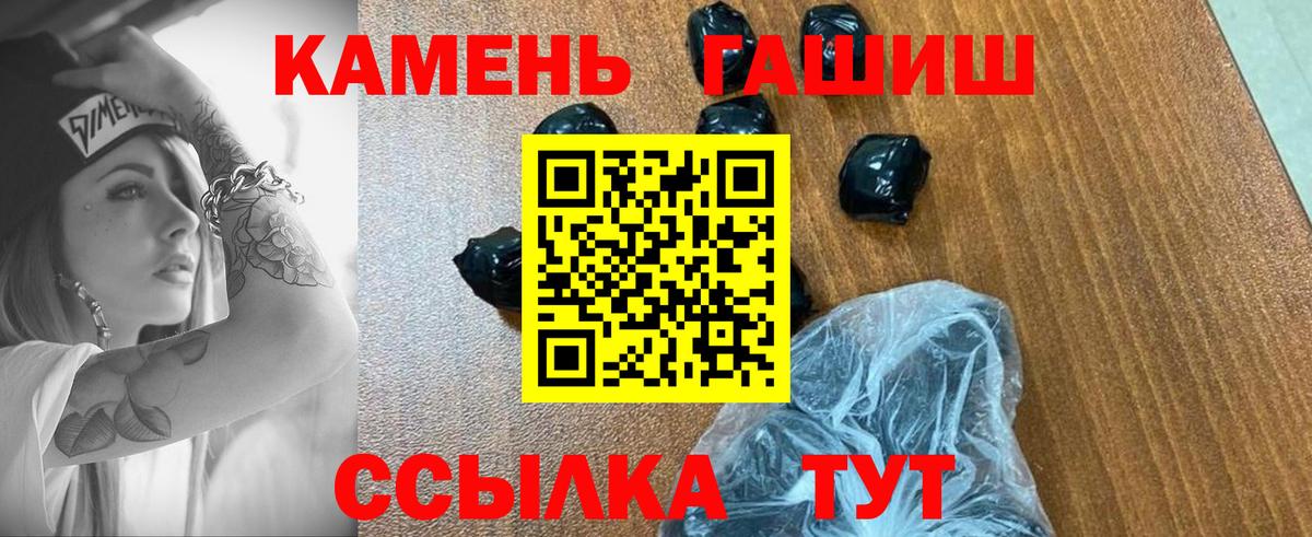 Гашиш Изолятор Зеленокумск