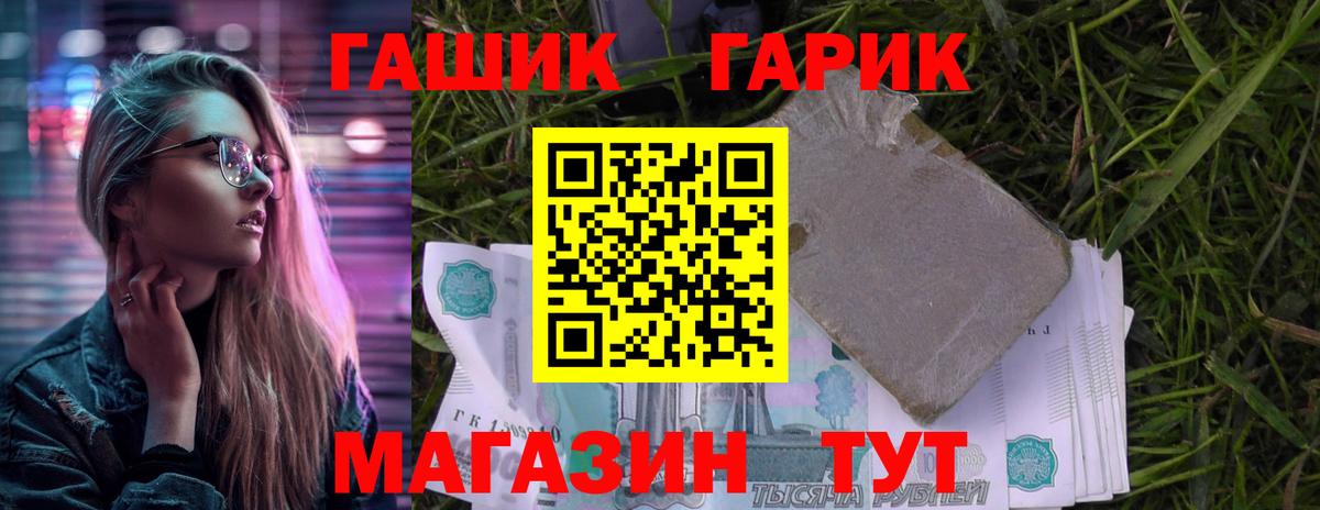 ГАШ гарик  Гашиш  Зеленокумск  Вход с VPN  ГАШИШ Premium 