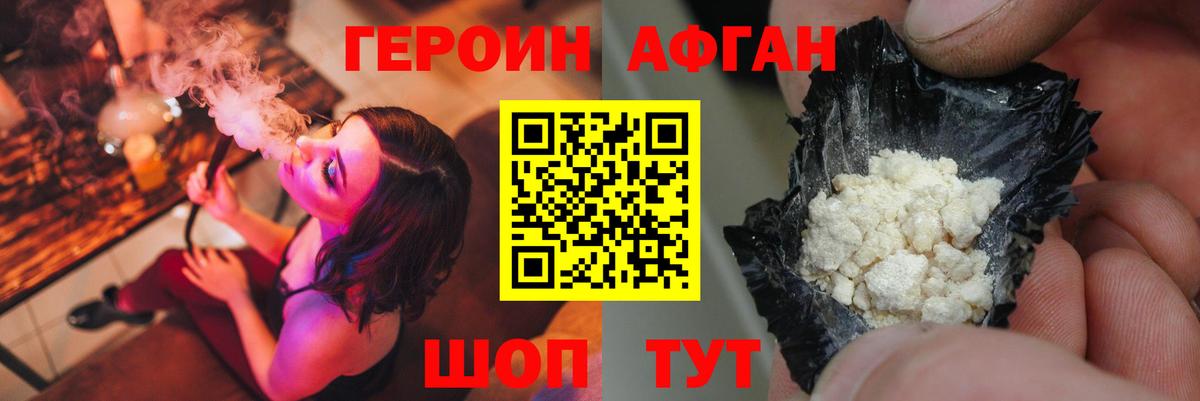 ГЕРОИН гречка Зеленокумск