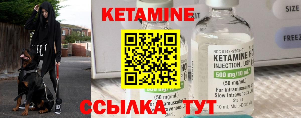 Кетамин VHQ  МЕГА ONION  Зеленокумск  Вход с VPN 