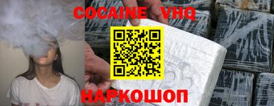 кокаин VHQ Кумертау