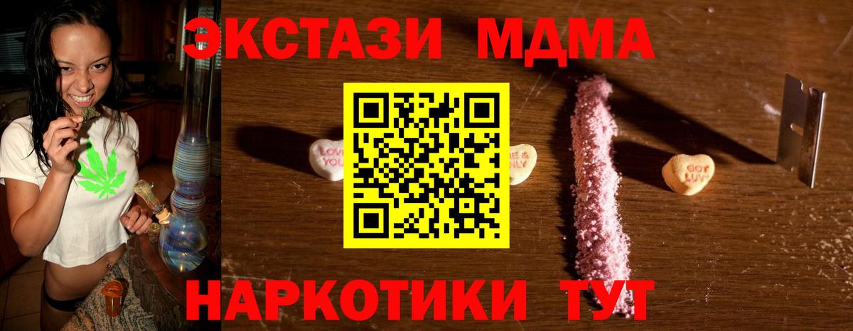 MDMA молли Зеленокумск