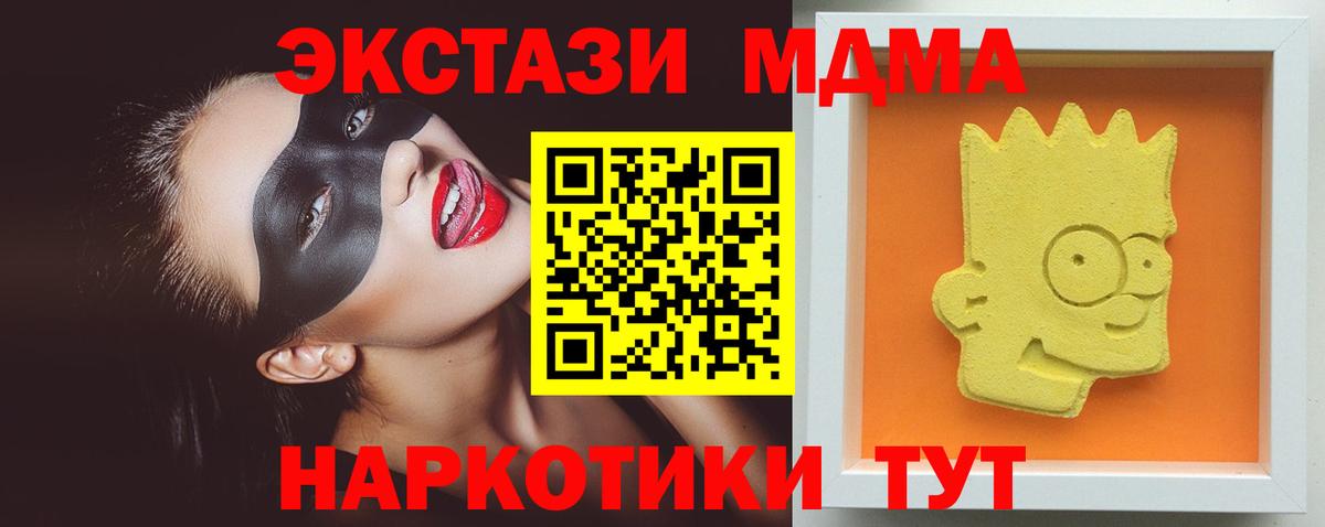 МДМА Molly  Вход с VPN  МДМА кристаллы  Зеленокумск 