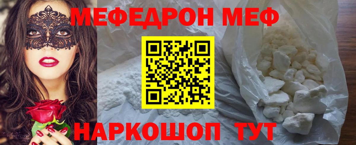 Меф mephedrone  Вход с VPN  блэк спрут онион  Зеленокумск 