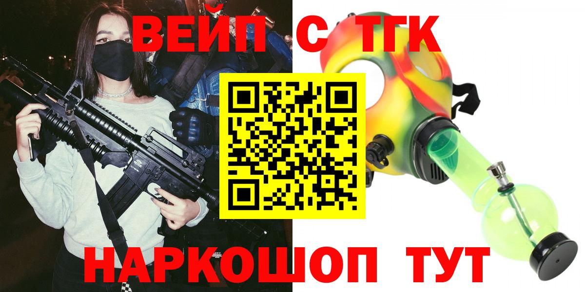 Дистиллят ТГК THC oil Зеленокумск