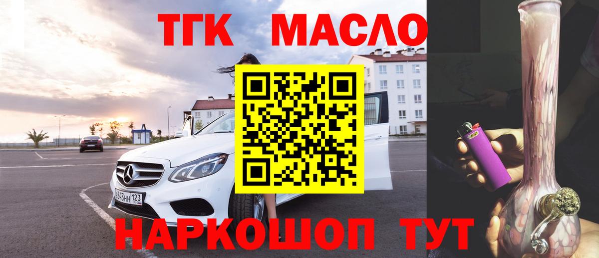 Зеленокумск  Дистиллят ТГК жижа  Вход с VPN 