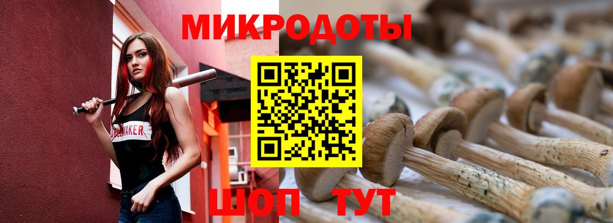 Псилоцибиновые грибы Magic Shrooms Зеленокумск