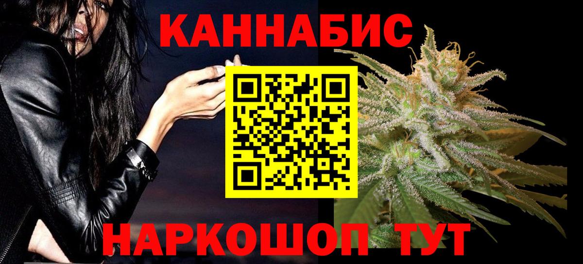 Каннабис тримм  Бошки марихуана конопля  Вход с VPN  Зеленокумск  Марихуана индика 