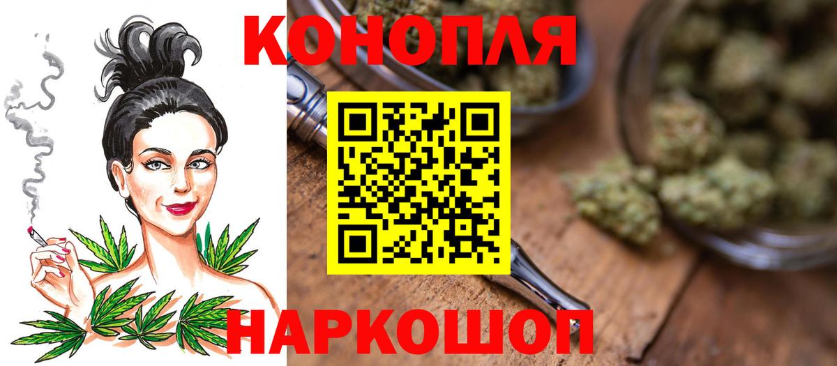 Канабис Bruce Banner Зеленокумск